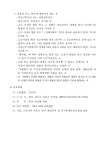 연구개발특구에프엔에스(주) 전북테크비즈센터 관리소장(정규직) 공개경쟁 채용 공고 < 채용공고 < 주요공지 < 알림ㆍ홍보 - 연구개발특구진흥재단... 