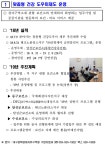 2019 대구경북경제자유구역청 테크노폴리스 입주기업 지원 시책 안내 < 공지사항 < 주요공지 < 알림ㆍ홍보 - 연구개발특구진흥재단 홈페이지... 