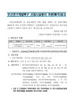 부산연구개발특구 산업시설용지 처분(매각)공고[범방동 1921-5] < 공지사항 < 주요공지 < 알림ㆍ홍보 - 연구개발특구진흥재단 홈페이지... 