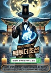 공연-마술사 제이티의 백투더조선 내용 | 인천시설공단 어린이과학관>문화행사 인천어린이과학관