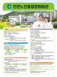 새소식-인천노인종합문화회관 이용안내 내용 | 인천시설공단>알림마당 인천노인종합문화회관 이용안내