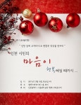 새소식-컴팩스마트시티 송년음악회 개최 내용 | 인천시설공단>알림마당 컴팩스마트시티 송년음악회 개최
