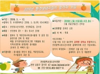 새소식-[모집]환경생태지킴이 모집 내용 | 인천시설공단>알림마당 [모집]환경생태지킴이 모집