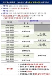 공지사항-삼산월드체육관 스포츠센터 1월 (일일 자유수영) 운영 안내 내용 | 인천시설공단 삼산월드체육관>알림마당 삼산월드체육관 스포츠센터... 