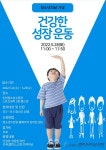 공지사항-청소년의 날 기념 청소년헬스 프로그램 &quot;건강한 성장... 청소년의 날 기념 청소년헬스 프로그램 건강한 성장 운동 모집
