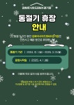 공지사항-강화아시아드BMX경기장 동절기 휴장안내 내용 | 인천시설공단 강화경기장>알림마당 강화아시아드BMX경기장 동절기 휴장안내