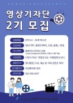 공지사항-인천광역시 영상기자단 2기 모집 내용 | 인천시설공단 청소년수련관>알림마당 인천광역시 영상기자단 2기 모집