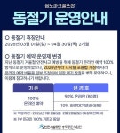 새소식-송도파크골프장 동절기 운영 안내 내용 | 인천시설공단>알림마당 송도파크골프장 동절기 운영 안내