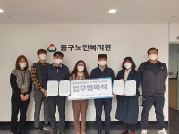 보도자료-인천시설공단 송림체육관, 동구노인복지관과 업무협약 체결 내용 | 인천시설공단 홍보관 인천시설공단 송림체육관, 동구노인복지관과... 