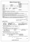 자료실-송림체육관 스포츠센터 각종 신청서 내용 | 인천시설공단 송림체육관>알림마당 송림체육관 스포츠센터 각종 신청서