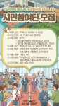 공지사항-시민참여단을 모집합니다. 내용 | 인천시설공단 삼산월드체육관>알림마당 시민참여단을 모집합니다.