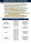 새소식-2026년 5월 송도공원내 체육시설 이용안내 내용 | 인천시설공단>알림마당 2026년 5월 송도공원내 체육시설 이용안내