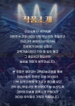 공지사항-[공연] 「마술사 제이티의 과학실험실」 공연 개최 내용 | 인천시설공단 어린이과학관>참여 인천어린이과학관