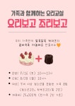 공지사항-[모집] 가족과 함께하는 요리교실 「요리보고 조리보고」 내용 | 인천시설공단 청소년수련관>알림마당 [모집] 가족과 함께하는 요리교실... 