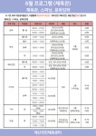 공지사항-계산국민체육센터 2022년 6월 프로그램 접수 안내 내용 | 인천시설공단 계산국민체육관>알림마당 계산국민체육센터 2022년 6월... 