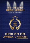 공연-마술사 제이티의 과학실험실 내용 | 인천시설공단 어린이과학관>문화행사 인천어린이과학관