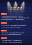 공지사항-[공연] 「마술사 제이티의 과학실험실」 공연 개최 내용 | 인천시설공단 어린이과학관>참여 인천어린이과학관