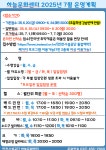 강의계획-2025년 7월 프로그램 편성표 내용 | 인천시설공단 하늘문화센터>생활체육 프로그램 2025년 7월 프로그램 편성표