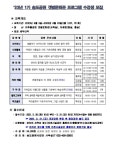 공지사항-2023년 1기 송도공원 갯벌문화관 프로그램 수강생 모집 내용 | 인천시설공단 송도공원>알림마당 2023년 1기 송도공원 갯벌문화관... 