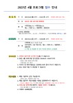 공지사항-2023년 4월 프로그램 접수안내 내용 | 인천시설공단 계산국민체육관>알림마당 2023년 4월 프로그램 접수안내