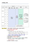 공지사항-2023년 6월 프로그램 접수 안내 내용 | 인천시설공단 계산국민체육관>알림마당 2023년 6월 프로그램 접수 안내