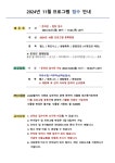 공지사항-계산국민체육센터 11월 접수 안내 내용 | 인천시설공단 계산국민체육관>알림마당 계산국민체육센터 11월 접수 안내