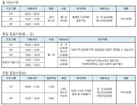 공지사항-계산국민체육센터 2022년 8월 프로그램 접수 안내 내용 | 인천시설공단 계산국민체육관>알림마당 계산국민체육센터 2022년 8월... 