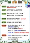 공지사항-2022년 3월 프로그램 운영 안내 내용 | 인천시설공단 송림체육관>알림마당 2022년 3월 프로그램 운영 안내