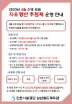 공지사항-삼산월드체육관 4월 자유형반 추첨제 운영 안내 내용 | 인천시설공단 삼산월드체육관>알림마당 삼산월드체육관 4월 자유형반 추첨제... 
