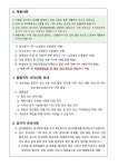 공지사항-[채용]2022년 기간제근로자(체력인증센터 운영인력) 채용 재공고 내용 | 인천시설공단 송림체육관>알림마당 [채용]2022년... 