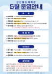 공지사항-삼산월드체육관 5월 운영(추첨) 안내 내용 | 인천시설공단 삼산월드체육관>알림마당 삼산월드체육관 5월 운영(추첨) 안내
