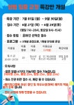새소식-송림체육관 수영강습 특강반(영법 집중 교정) 개설 안내 내용 | 인천시설공단>알림마당 송림체육관 수영강습 특강반(영법 집중 교정) 개설... 