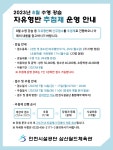공지사항-삼산월드체육관 8월 자유형반 추첨제 운영 안내 내용 | 인천시설공단 삼산월드체육관>알림마당 삼산월드체육관 8월 자유형반 추첨제... 