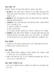 자료실-(2025.4.1.개정) 송림체육관 회원이용수칙 내용 | 인천시설공단 송림체육관>알림마당 (2025.4.1.개정) 송림체육관 회원이용수칙