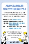 공지사항-삼산월드체육관 개보수 공사에 따른 일부 프로그램 중단 안내 내용 | 인천시설공단 삼산월드체육관>알림마당 삼산월드체육관 개보수... 