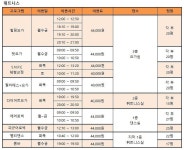 공지사항-계산국민체육센터 2022년 5월 프로그램 접수 안내 내용 | 인천시설공단 계산국민체육관>알림마당 계산국민체육센터 2022년 5월... 