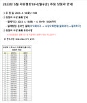 공지사항-2023년 5월 수영 자유형반(월수금) 추첨 당첨자 안내 내용 | 인천시설공단 삼산월드체육관>알림마당 2023년 5월 수영 자유형반... 