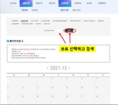 공지사항-박석공원 실내 배드민턴장 신청 방법 내용 | 인천시설공단 씨사이드파크>알림마당 박석공원 실내 배드민턴장 신청 방법