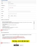 공지사항-박석공원 실내 배드민턴장 신청 방법 내용 | 인천시설공단 씨사이드파크>알림마당 박석공원 실내 배드민턴장 신청 방법