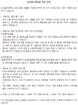 공지사항-삼산체육관 이용 안내 내용 | 인천시설공단 삼산월드체육관>알림마당 삼산체육관 이용 안내