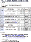 공지사항-2025년 1기 송도공원 갯벌문화관 프로그램 수강생 모집 내용 | 인천시설공단 송도공원>알림마당 2025년 1기 송도공원 갯벌문화관... 