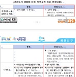 공지사항-거리두기 강화에 따른 박석공원 실내 배드민턴장 단축운영 안내 내용 | 인천시설공단 씨사이드파크>알림마당 거리두기 강화에 따른 박석... 