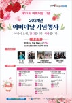 새소식-제52회 어버이날 기념「2024년 어버이날 기념행사」개최 내용 | 인천시설공단>알림마당 제52회 어버이날 기념「2024년 어버이날... 