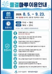 공지사항-청라 커낼웨이 물결마루 이용수칙 안내 내용 | 인천시설공단 청라공원>알림마당 청라 커낼웨이 물결마루 이용수칙 안내