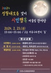 공지사항(새소식)-[행사] 2024년 정월대보름 맞이 시민행복 어울림 한마당 행사 안내 내용 | 인천시설공단 노인종합문화회관>게시판 [행사]... 