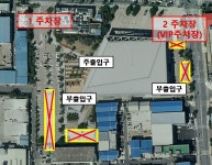 공지사항-주차장 카스토퍼 설치 공사안내 내용 | 인천시설공단 송림체육관>알림마당 주차장 카스토퍼 설치 공사안내