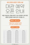 공지사항-송도공원 새아침테니스장 대관(10월분) 재예약 정정 안내 내용 | 인천시설공단 송도공원>알림마당 송도공원 새아침테니스장 대관... 