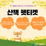 FAQ-[강화경기장] 강화경기장 반려견 산책이 가능한가요? 내용 | 인천시설공단>고객마당 [강화경기장] 강화경기장  반려견 산책이 가능한가요?