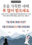 공지사항-송림체육관 설 연휴 휴관 안내 내용 | 인천시설공단 송림체육관>알림마당 송림체육관 설 연휴 휴관 안내