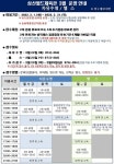 공지사항-삼산월드체육관 3월 운영 안내(자유수영/ 헬스) 내용 | 인천시설공단 삼산월드체육관>알림마당 삼산월드체육관 3월 운영 안내(자유수영... 